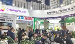 川恒股份亮相2024中國磷復(fù)肥展覽會(huì)