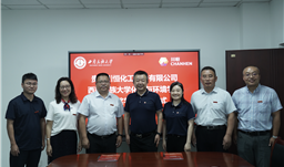 獎(jiǎng)學(xué)金來(lái)了，校企合作更進(jìn)一步