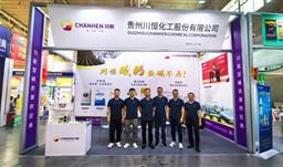 川恒·微資訊 | 新絲路，新農(nóng)業(yè)，川恒股份創(chuàng)新磷科技助力新農(nóng)肥